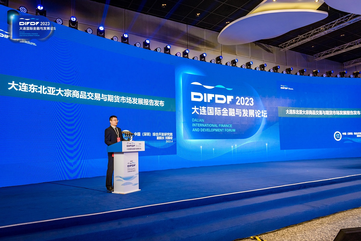 Dalian International Finance and Development Forum