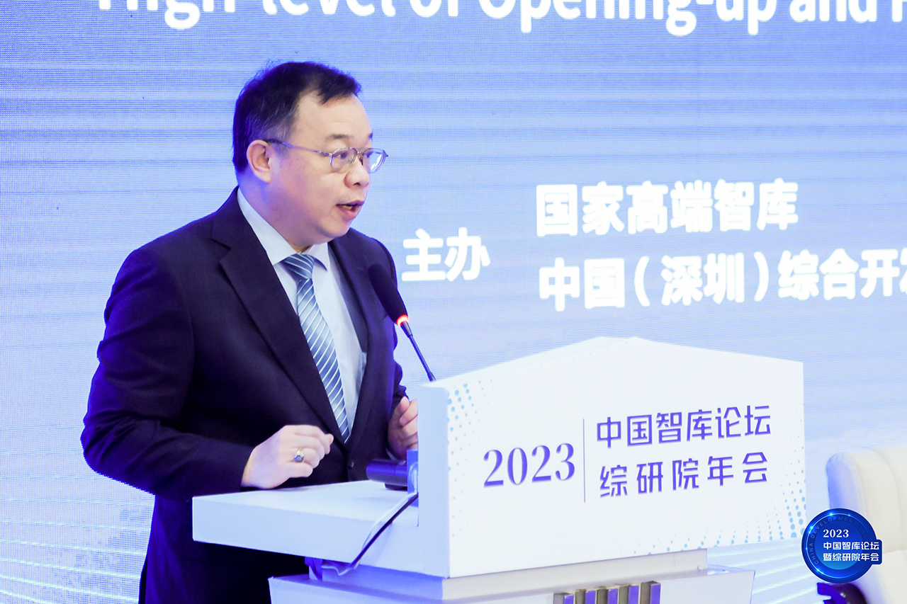 China Think Tank Forum & CDI 2023 Annual Conference