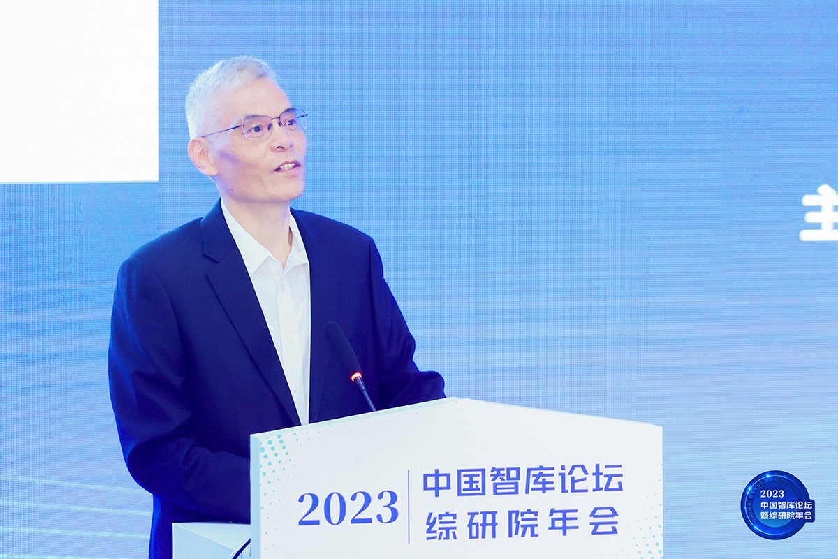 China Think Tank Forum & CDI 2023 Annual Conference