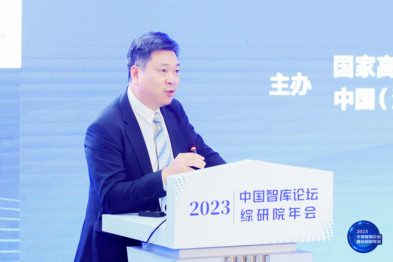 China Think Tank Forum & CDI 2023 Annual Conference