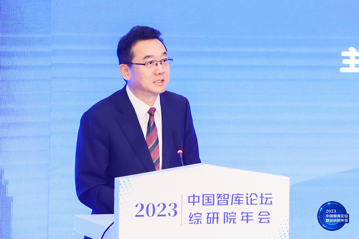 China Think Tank Forum & CDI 2023 Annual Conference