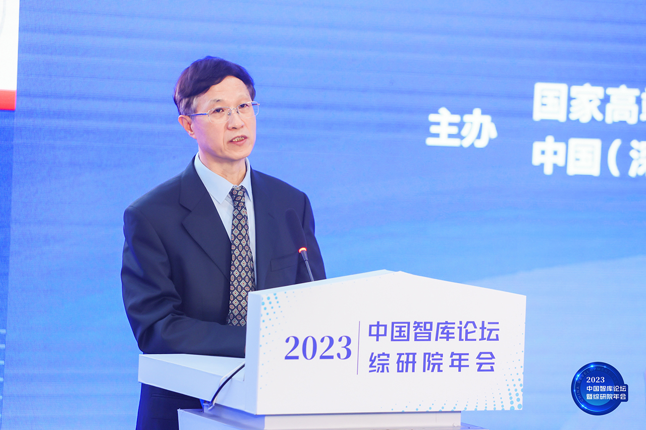 China Think Tank Forum & CDI 2023 Annual Conference