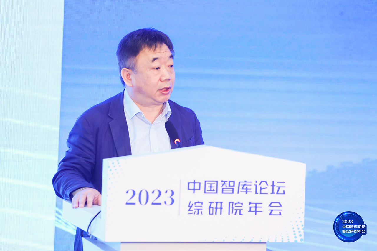 China Think Tank Forum & CDI 2023 Annual Conference