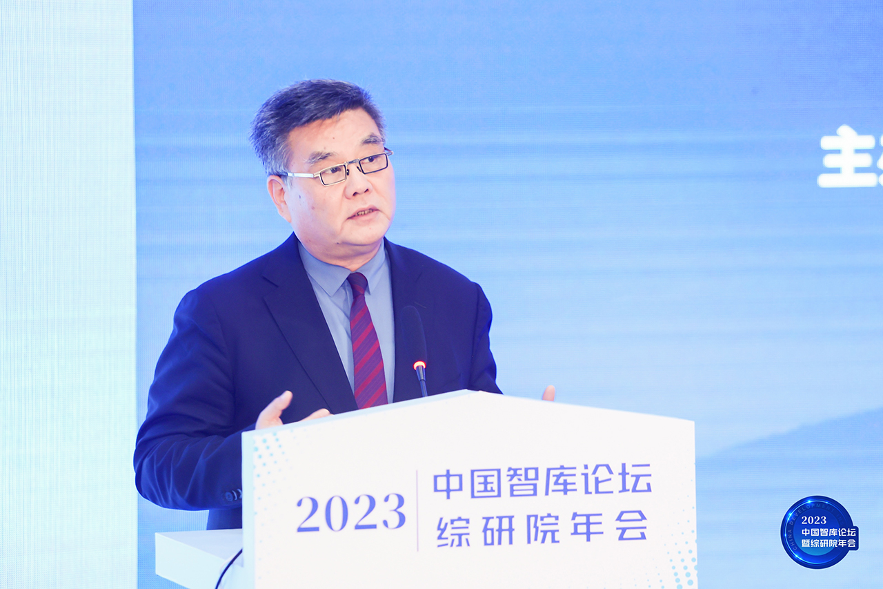China Think Tank Forum & CDI 2023 Annual Conference