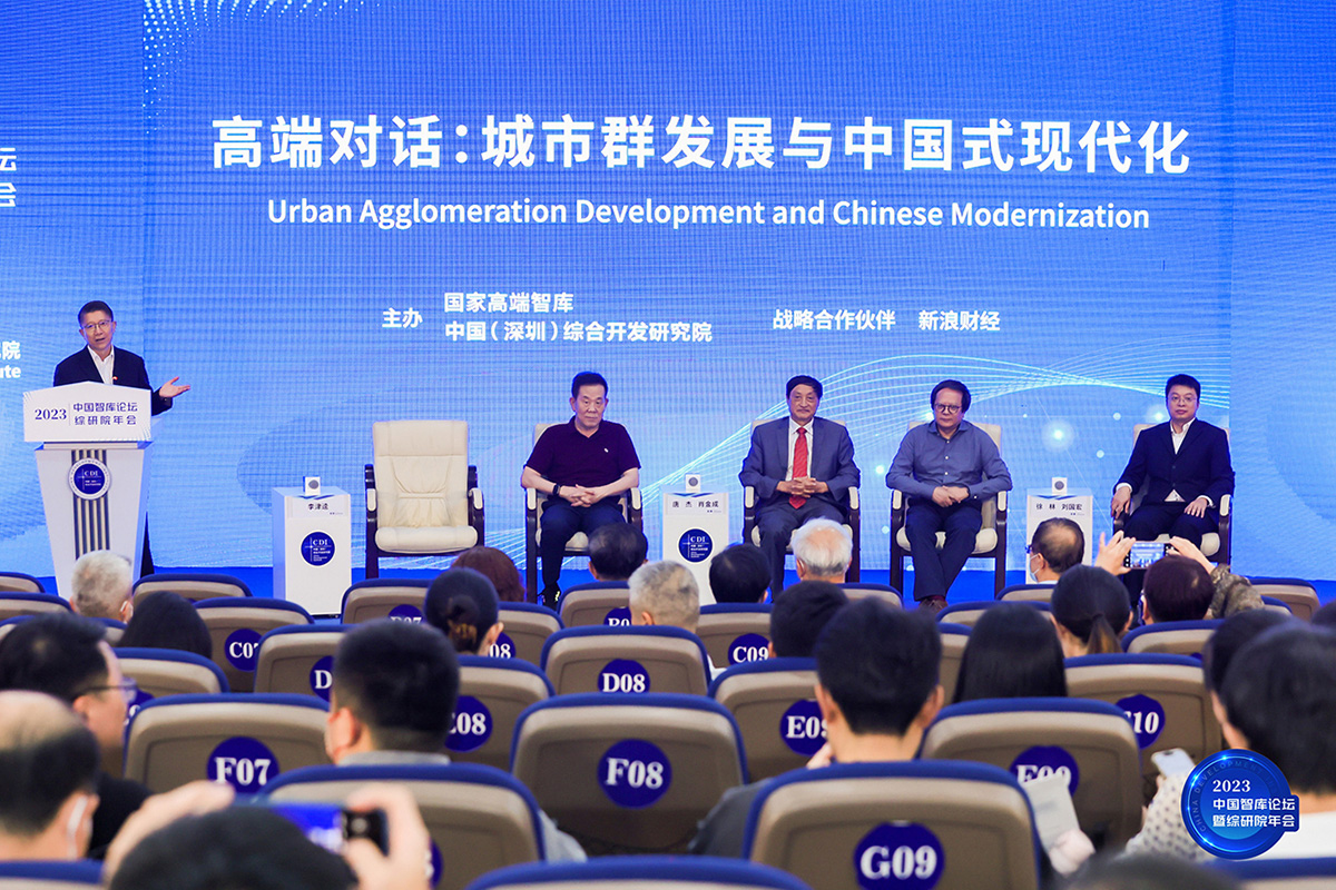 China Think Tank Forum & CDI 2023 Annual Conference