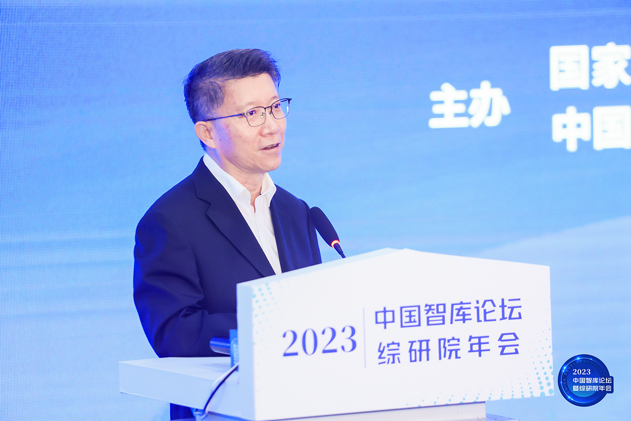 China Think Tank Forum & CDI 2023 Annual Conference