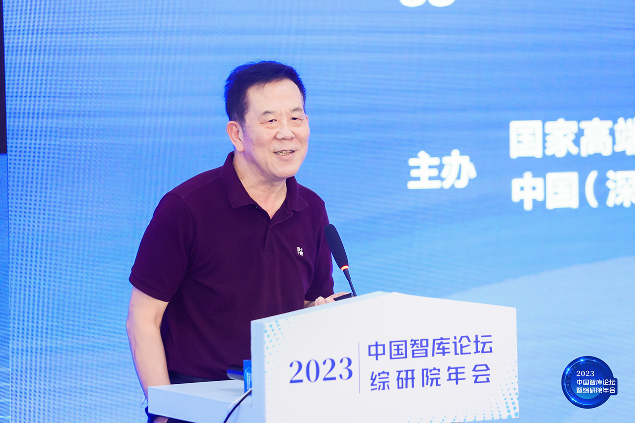 China Think Tank Forum & CDI 2023 Annual Conference