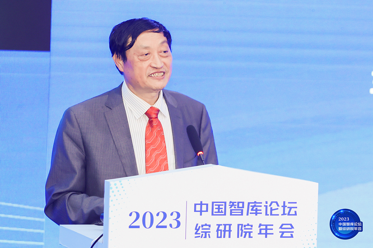 China Think Tank Forum & CDI 2023 Annual Conference