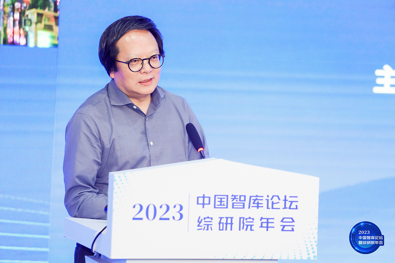 China Think Tank Forum & CDI 2023 Annual Conference