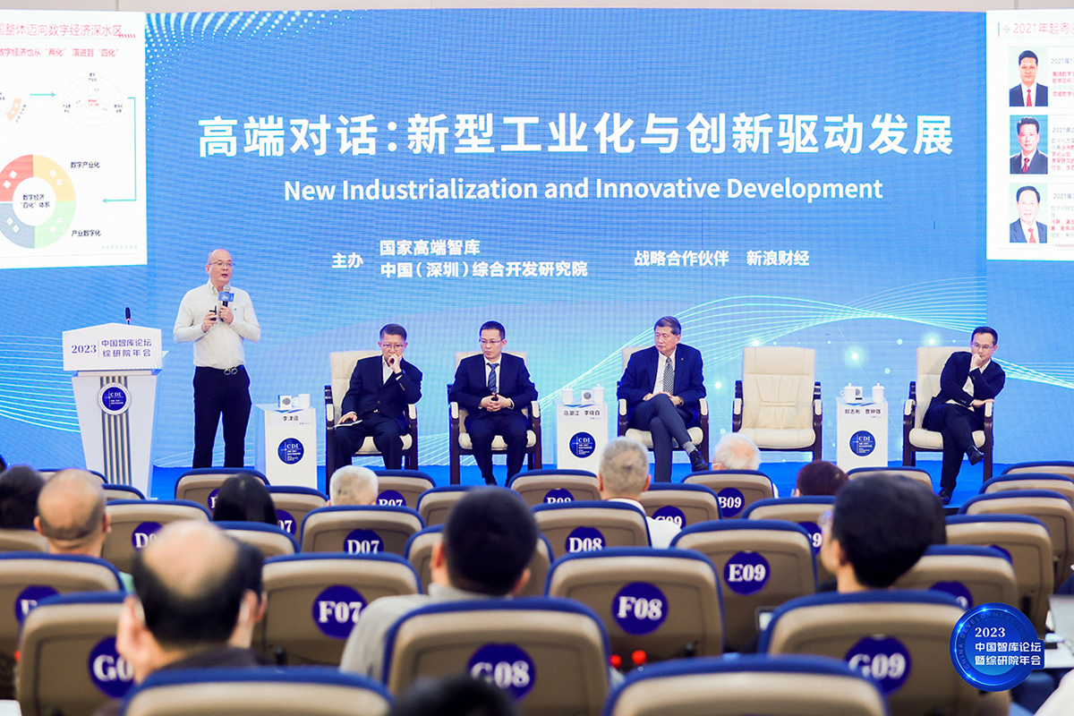 China Think Tank Forum & CDI 2023 Annual Conference