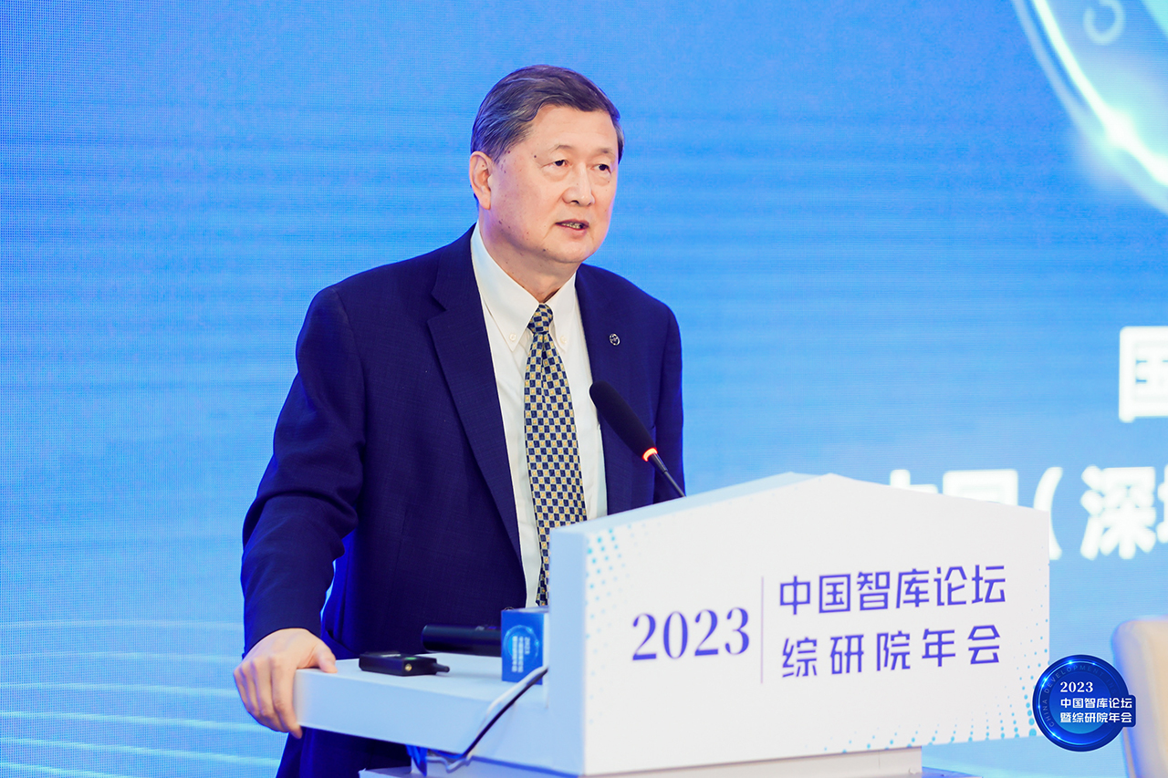 China Think Tank Forum & CDI 2023 Annual Conference