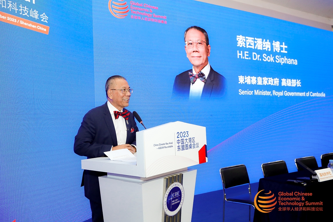 The 2023 Global Chinese Economic & Technology Summit