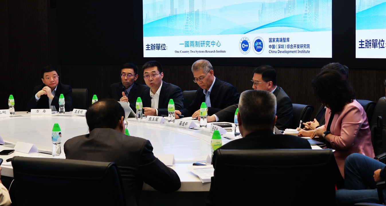 2023 Shenzhen Hong Kong Cooperation Forum