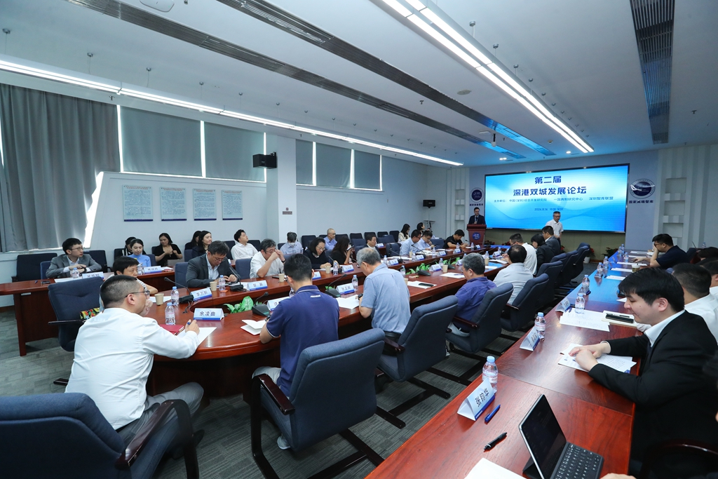 2024 Shenzhen Hong Kong Cooperation Forum