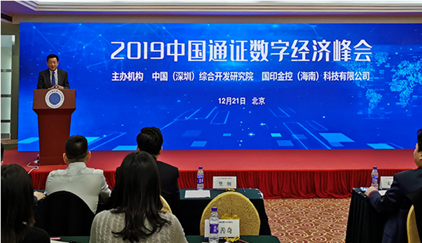 深圳市综研软科学发展基金会第三届理事会第二次会议