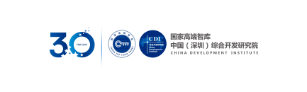 中国（深圳）综合开发研究院