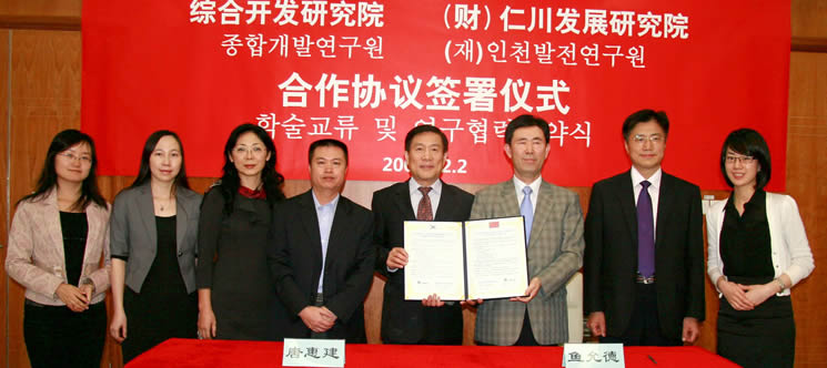 CDI signed Agreement with Korean Institute
