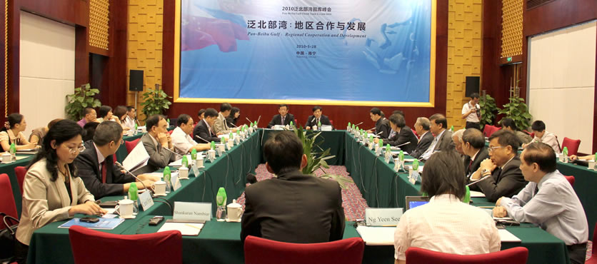 Pan-Beibu Gulf Think Tank Summit