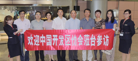 CDI Delegation Visited Taiwan Industrial Parks