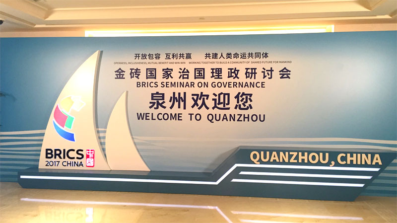 Dr. Wu Liangchen Attends BRICS Seminar on Governance