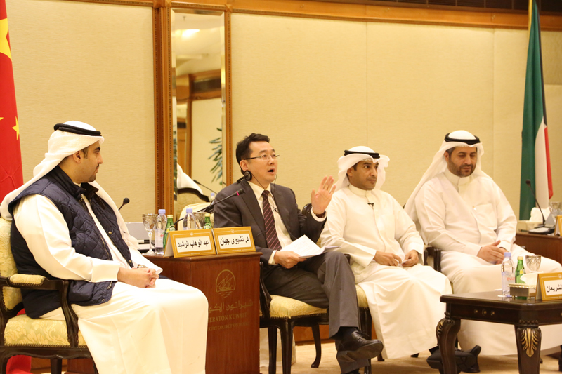 Dr. Qu Jian Attends Sino-Kuwait Strategic Cooperation Seminar