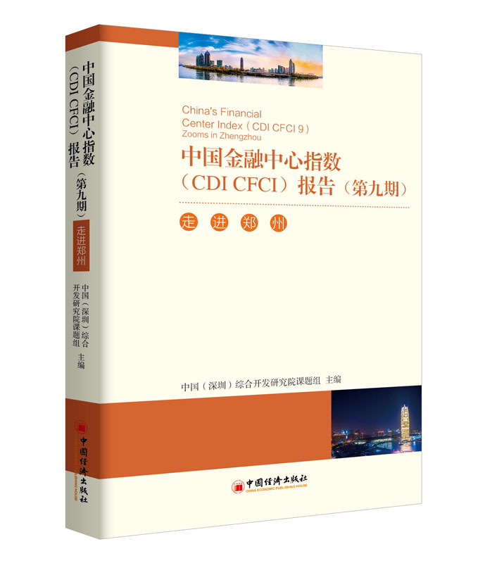 China Financial Center Index 9 (CDI CFCI 9)