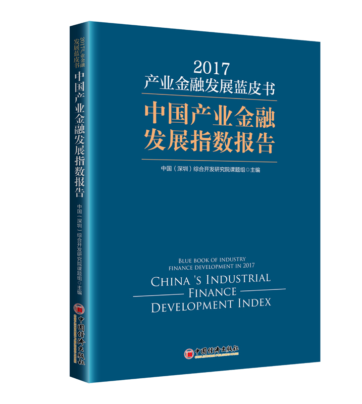 China’s Industrial Finance Development Index