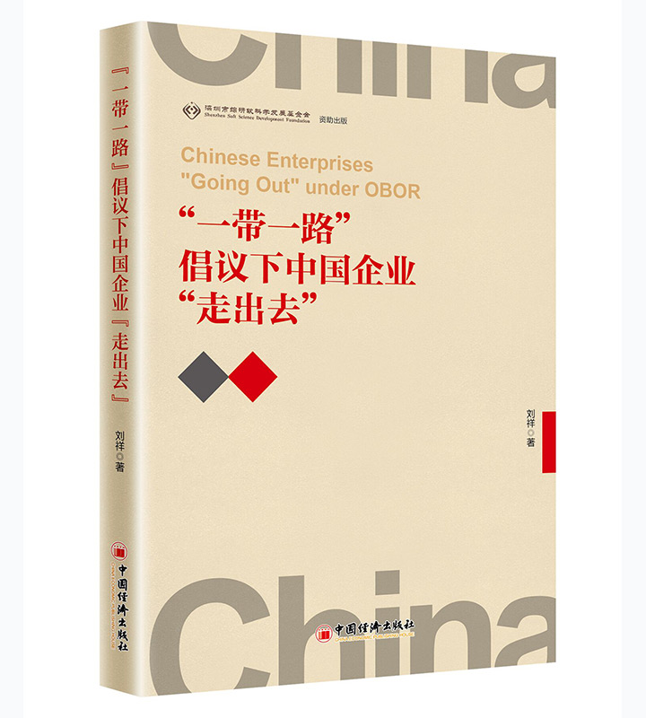 Chinese Enterprises “Going Out” under BRI