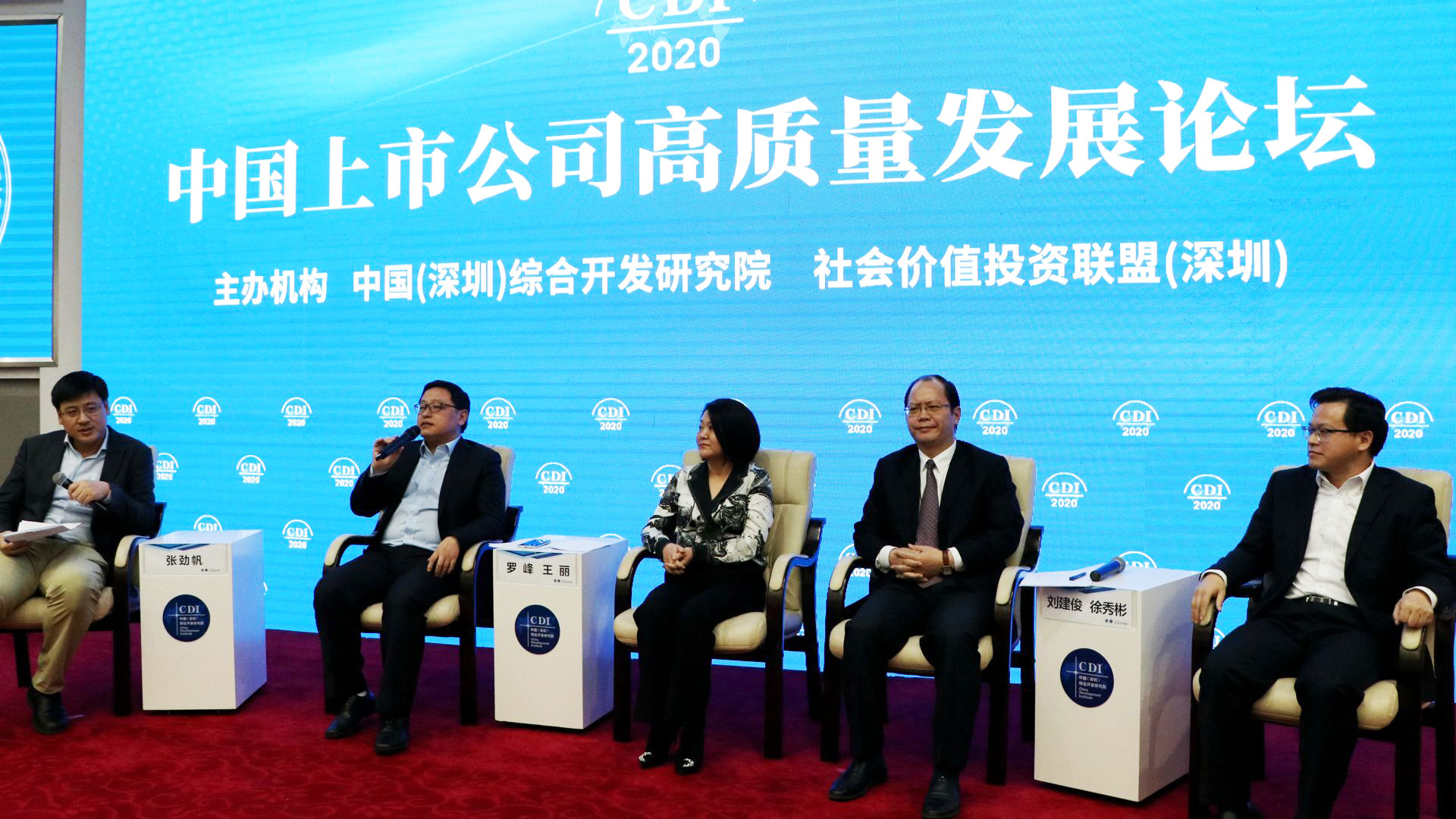 CDI holds China’s high-quality development of listed companies forum and launches Shenzhen Listed Companies Development Report