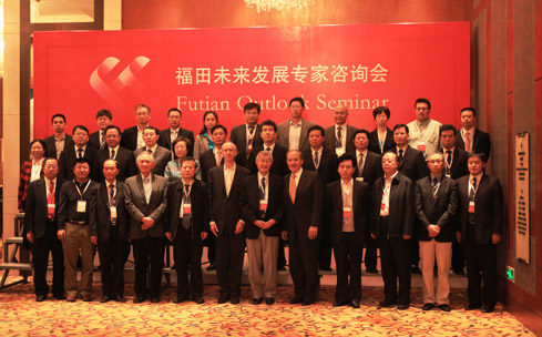 Futian Outlook Seminar