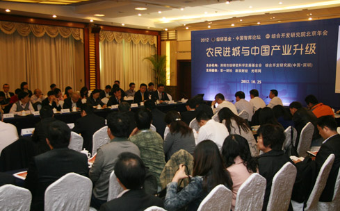 2012 Beijing Annual Meeting