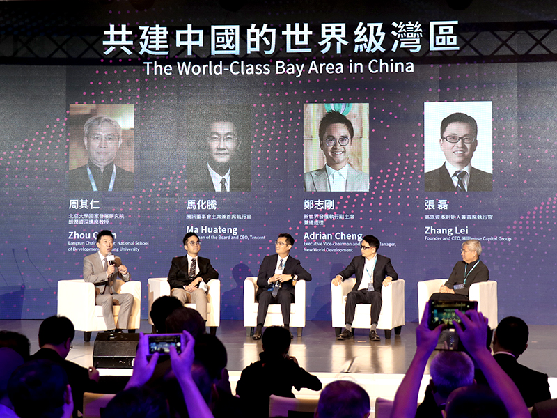 Guangdong-Hong Kong-Macao Greater Bay Area Forum