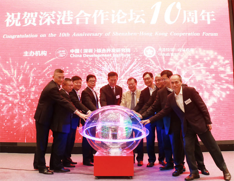 The 10th Shenzhen-Hong Kong Forum