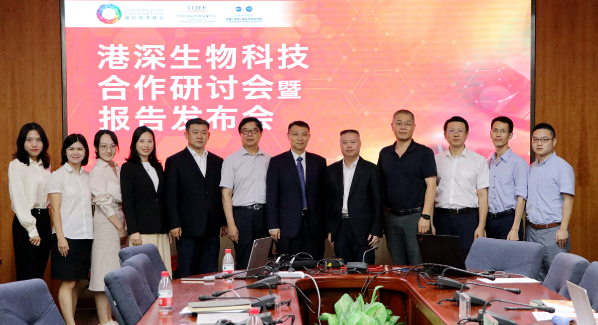 Seminar on Hong Kong-Shenzhen Biotechnology Collaboration and Launch of Joint Report