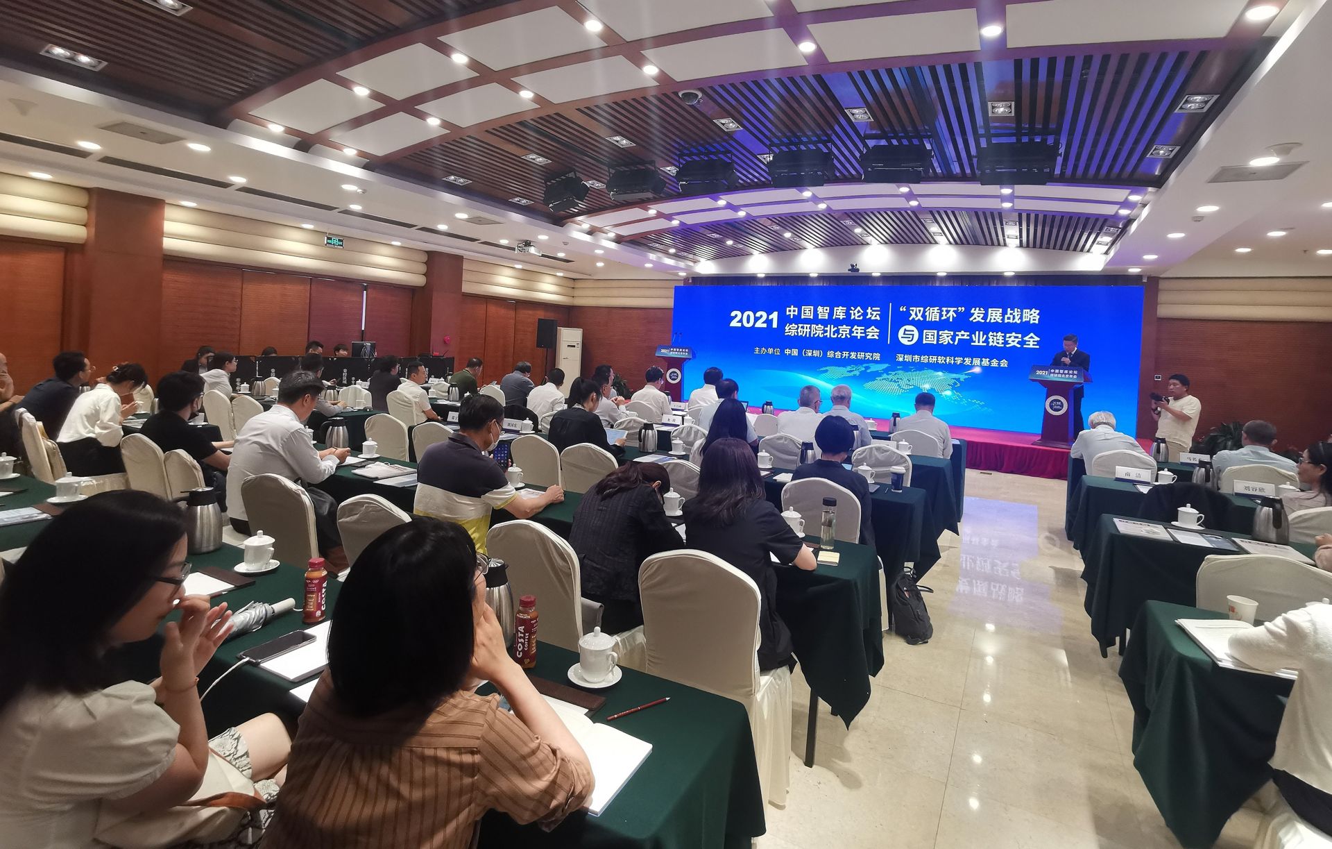 CDI 2021 Annual Meeting in Beijing