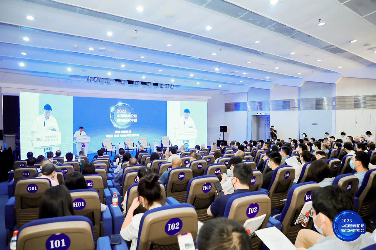 China Think Tank Forum & CDI 2023 Annual Conference