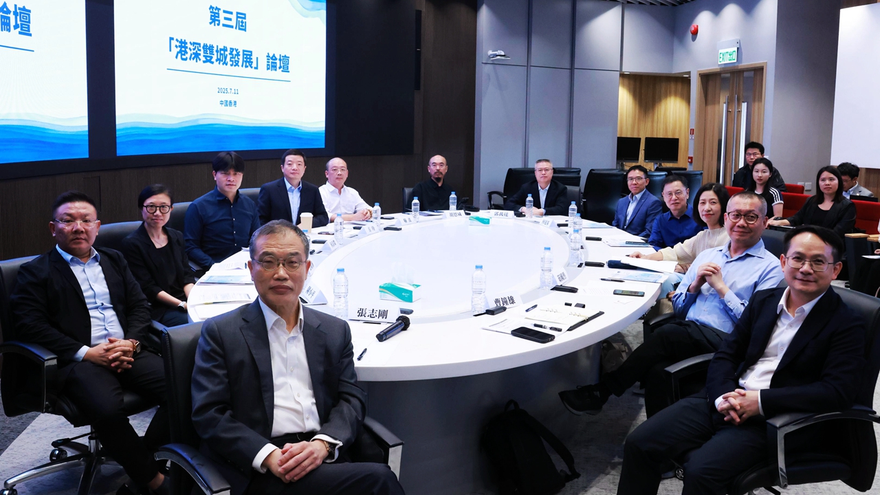 2025 Shenzhen Hong Kong Cooperation Forum