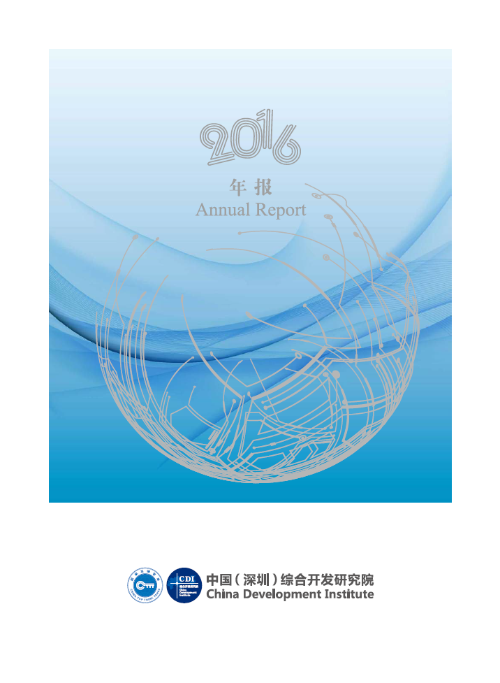 Annual Report 2016