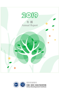 Annual Report 2019