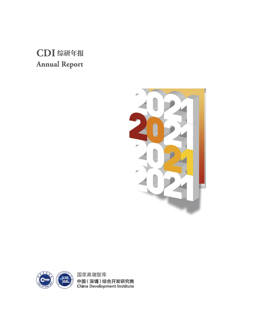 Annual Report 2021