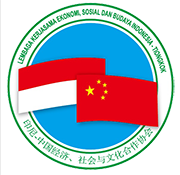 印尼中国经济、社会与文化合作协会