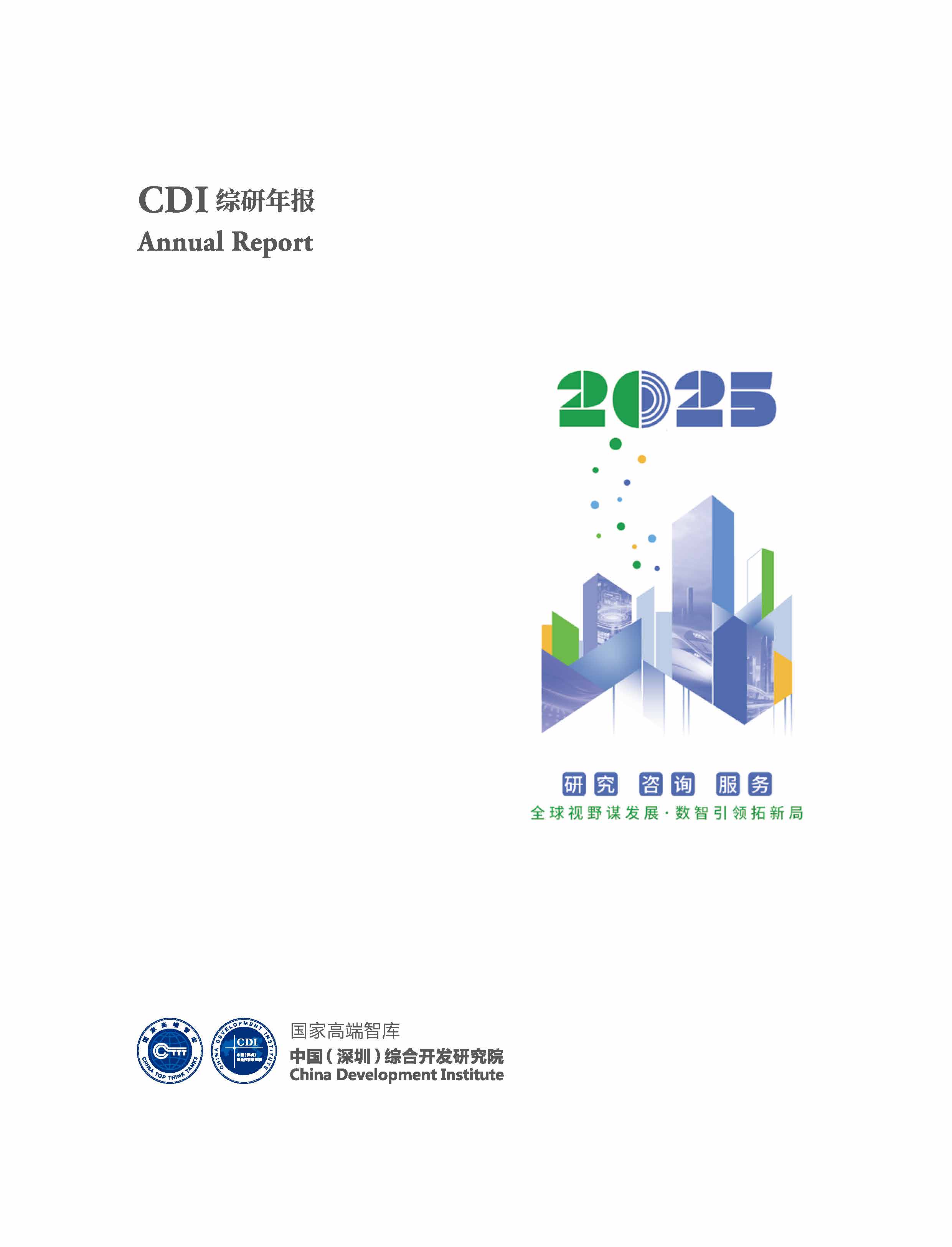 Annual Report 2025