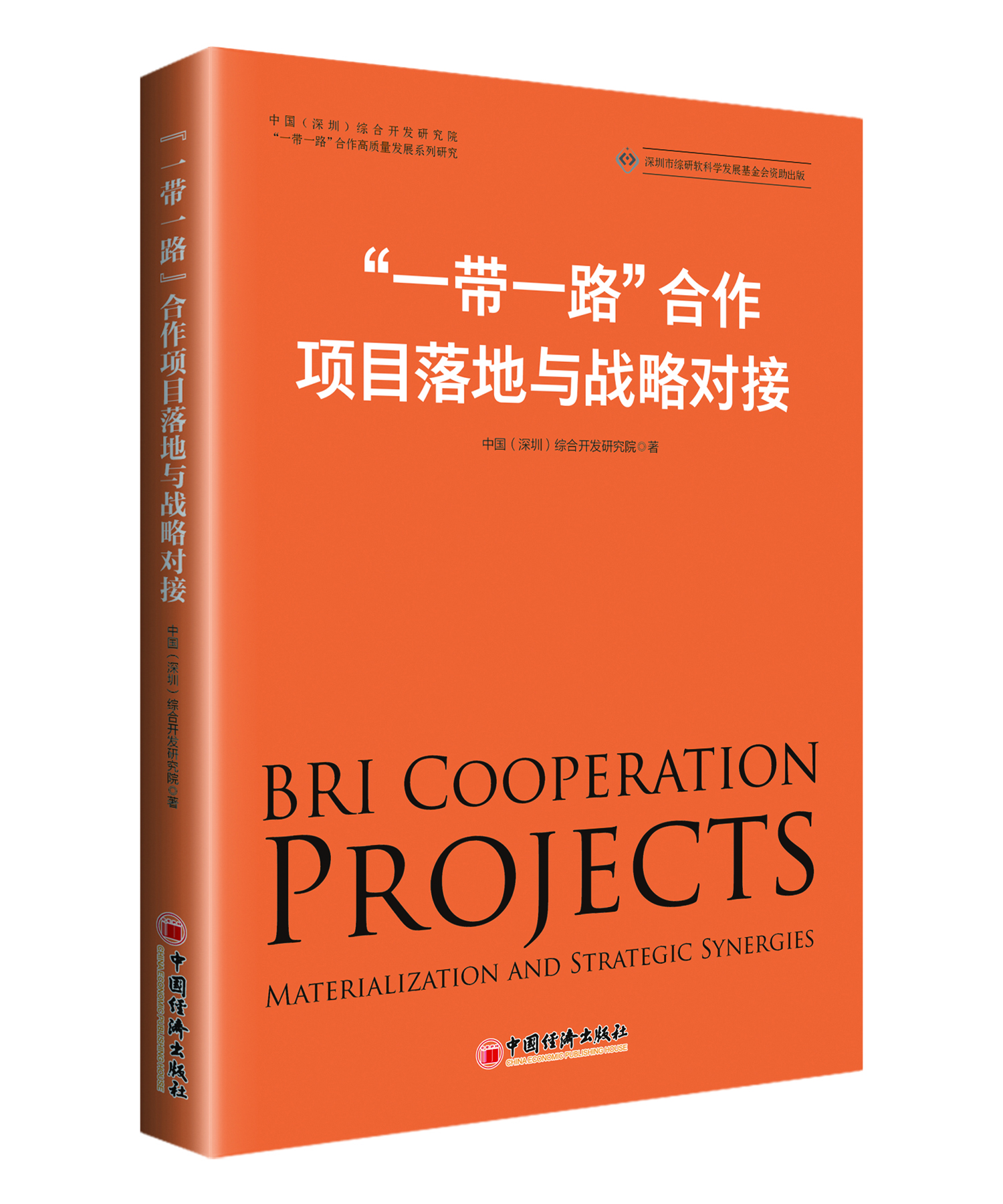 BRI Cooperation Projects: Materialization and Strategic Synergies