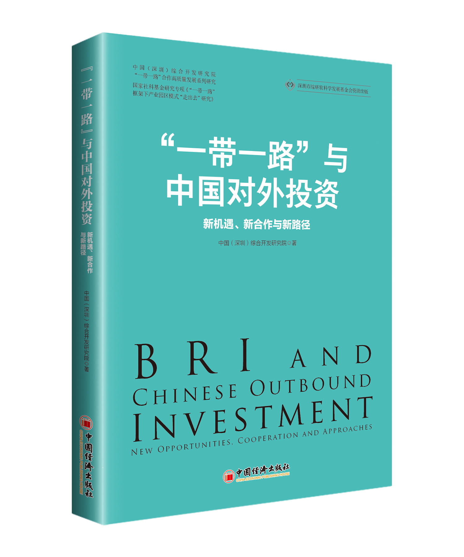 BRI and Chinese Outbound Investment: New Opportunities, Cooperation and Approaches