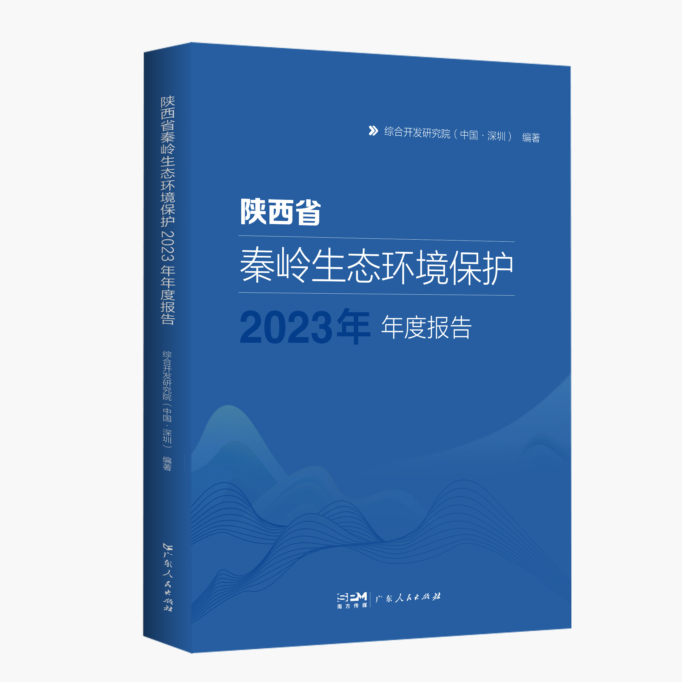 Report on the Ecological and Environmental Protection of Qinling Mountains in Shaanxi Province (2023)