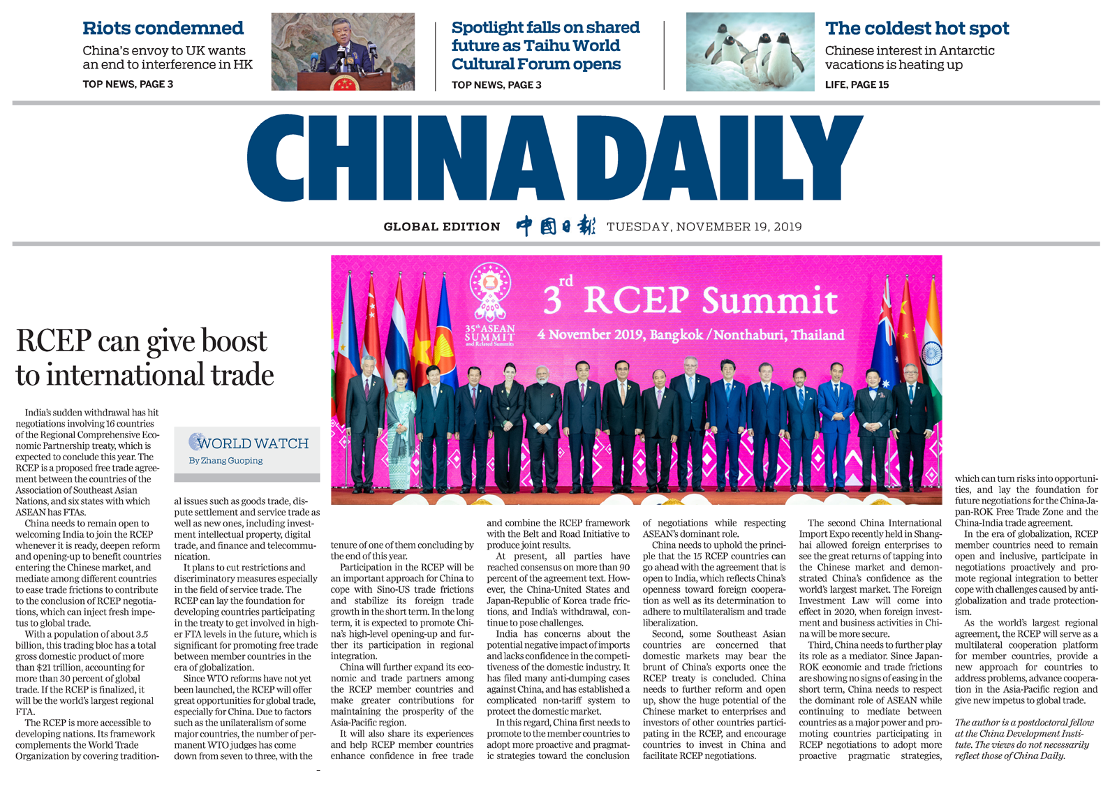 news-CHINADAILYGLOBALUK-00000-20191119-m-001-300s.png