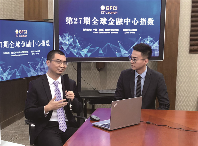 第27期全球金融中心指数2.jpg 第27期全球金融中心指数2.jpg