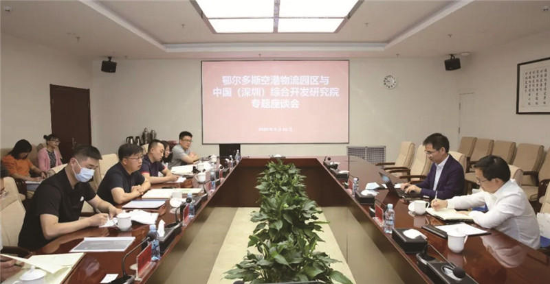 新经济研究所执行所长周顺波一行到鄂尔多斯空港物流园区考察调研3.jpg 新经济研究所执行所长周顺波一行到鄂尔多斯空港物流园区考察调研3.jpg