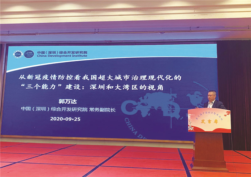 第九届中国南方智库论坛在广州召开2.jpg